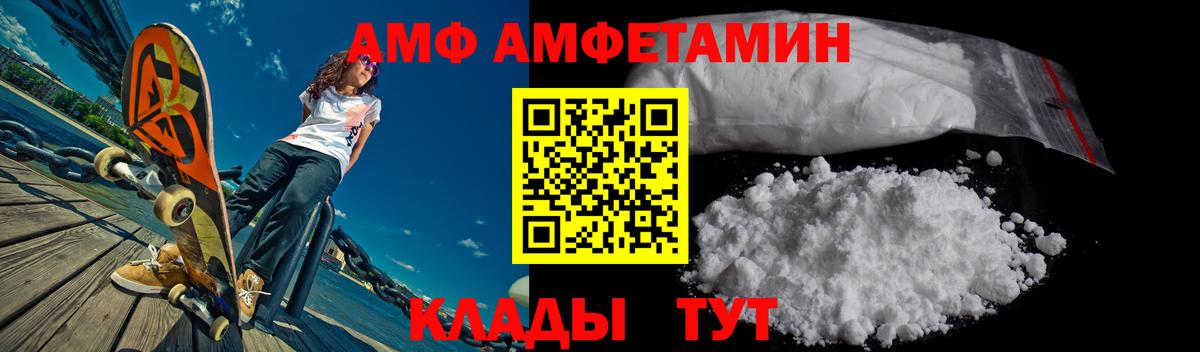 Amphetamine VHQ Ирбит