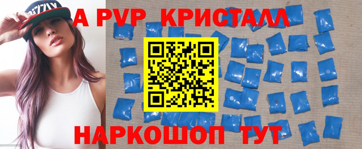 А ПВП СК КРИС  Alpha PVP  Вход с VPN  Ирбит  APVP СК  A-PVP Crystall 