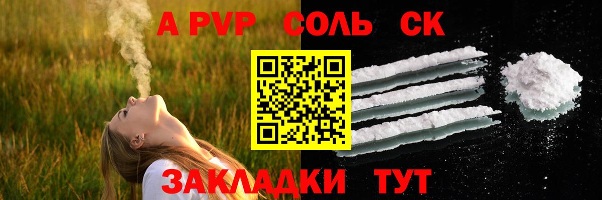 Alpha-PVP мука  Alfa_PVP  Ирбит 