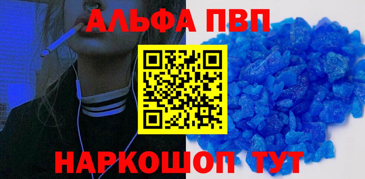 Alfa_PVP кристаллы Ирбит