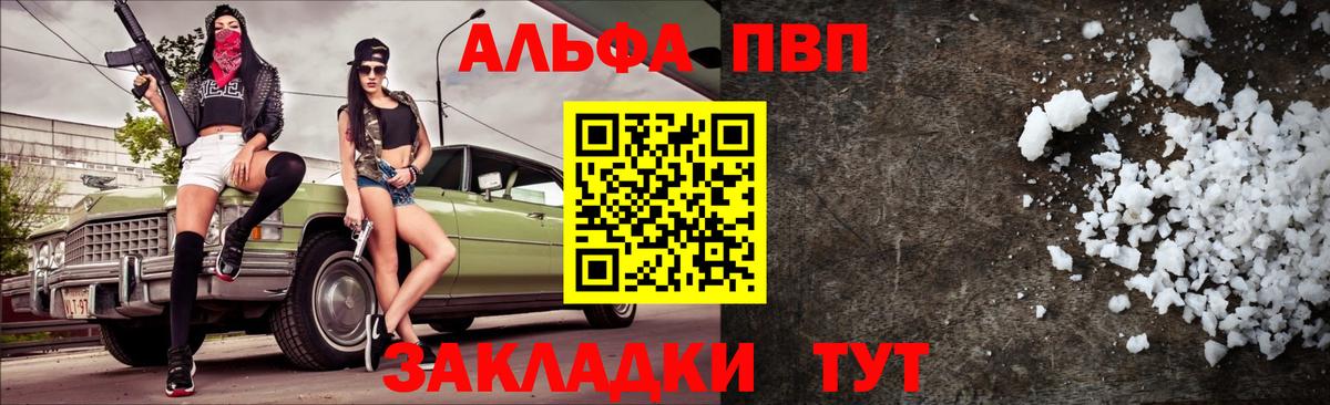 Alpha-PVP Crystall Ирбит