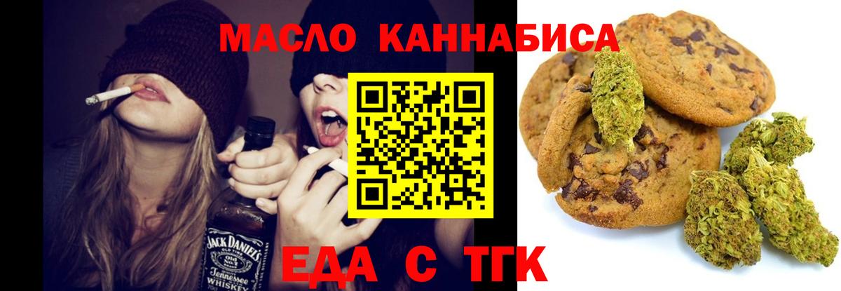 Canna-Cookies конопля  Ирбит 