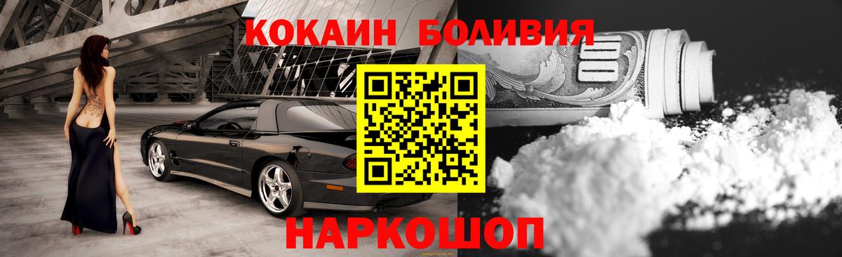 Кокаин 97% Ирбит