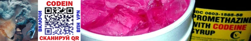 Кодеин напиток Lean (лин)  Ирбит 