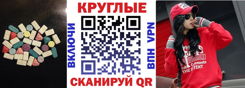 Ecstasy Cube  hydra вход  Ирбит  купить закладку 