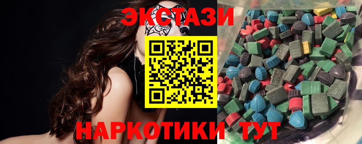 Ecstasy  Вход с VPN  Ирбит  Экстази 99%  Экстази 250 мг 