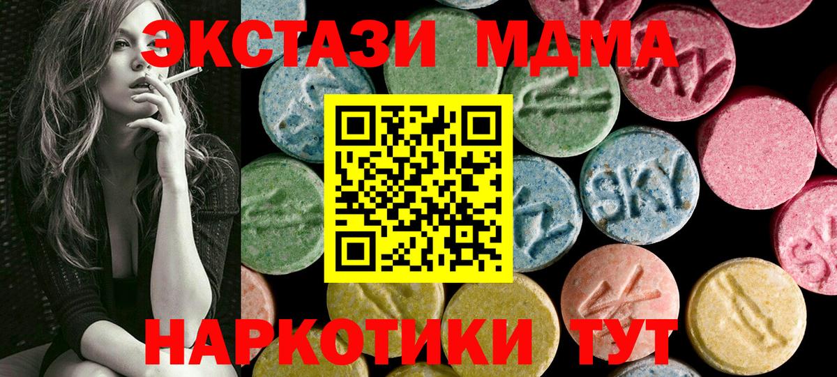 Экстази 280мг Ирбит