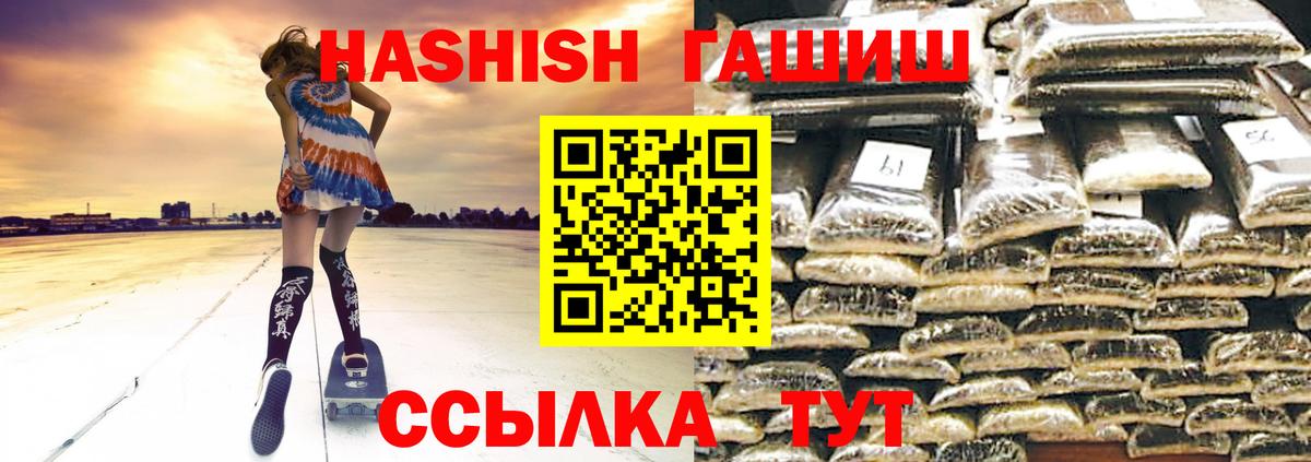 ГАШ гашик  Ирбит  ГАШИШ AMNESIA HAZE 