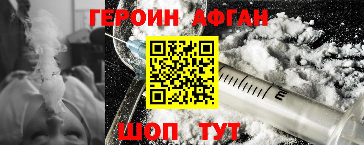 Героин хмурый Ирбит