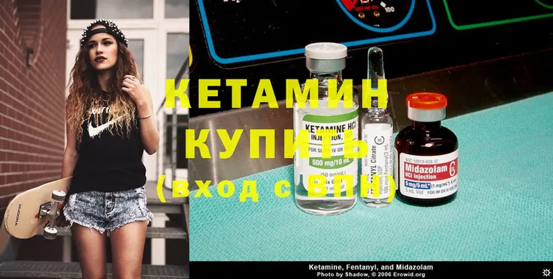 КЕТАМИН ketamine  Ирбит 