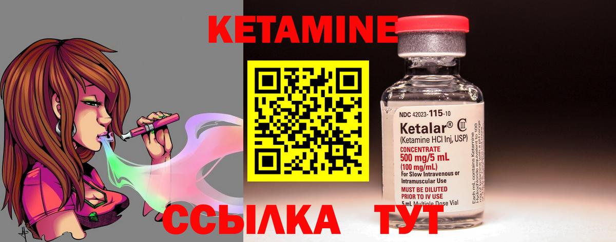 Кетамин VHQ  Вход с VPN  Кетамин VHQ  Ирбит 