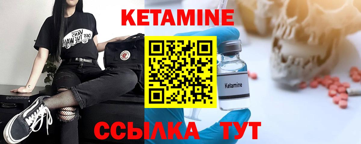 Кетамин VHQ Ирбит