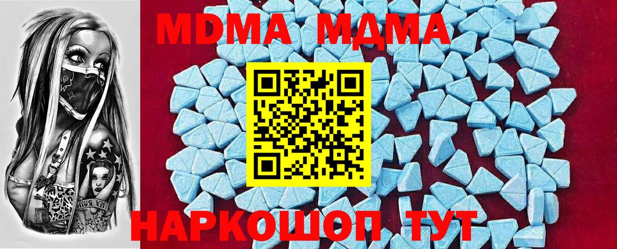 Ирбит  МДМА молли  Вход с VPN 