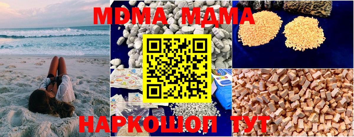 MDMA молли Ирбит