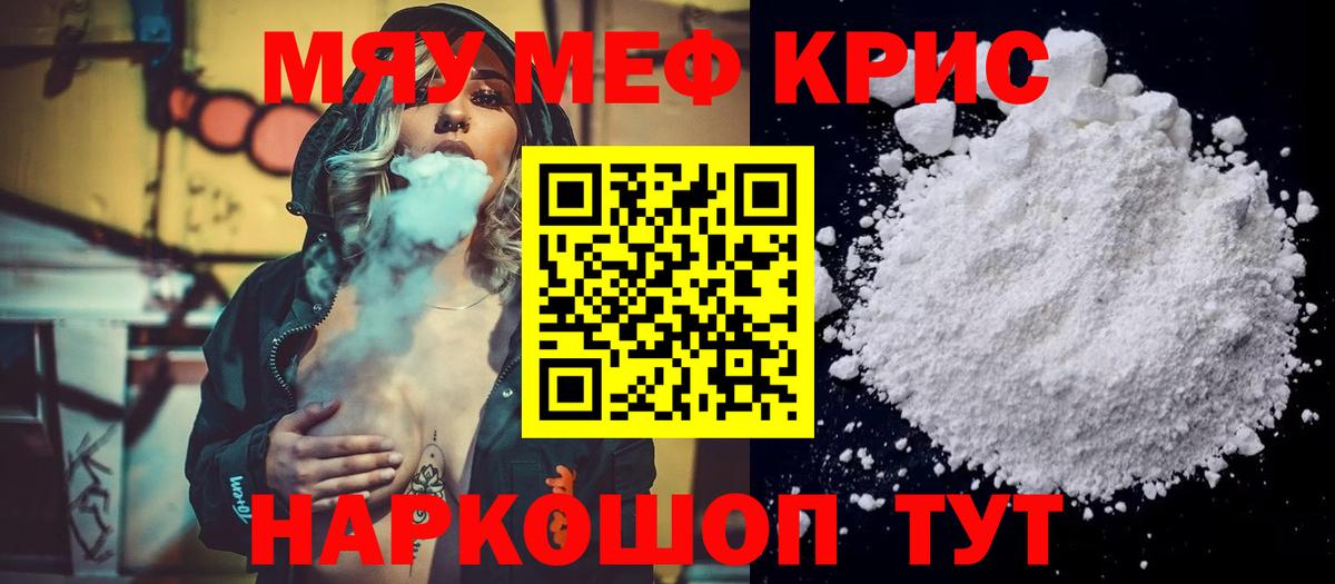 МЕФ мяу мяу  Ирбит  Мефедрон  Мефедрон mephedrone 
