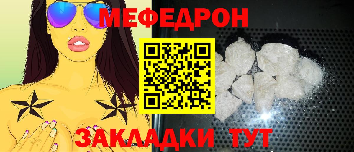 Меф кристаллы  Меф  блэк спрут зеркало  МЯУ-МЯУ VHQ  Ирбит  Вход с VPN  Мефедрон 