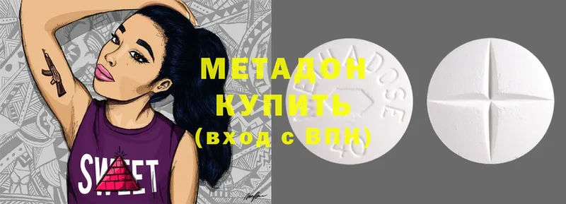 Метадон methadone  kraken ТОР  Ирбит 