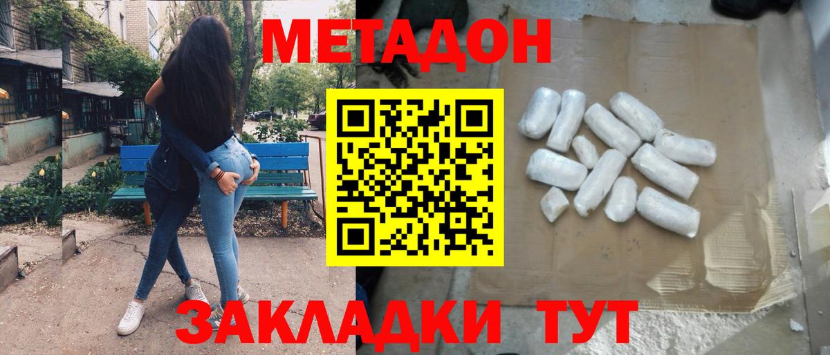 Ирбит  Метадон VHQ  Вход с VPN  МЕТАДОН кристалл 