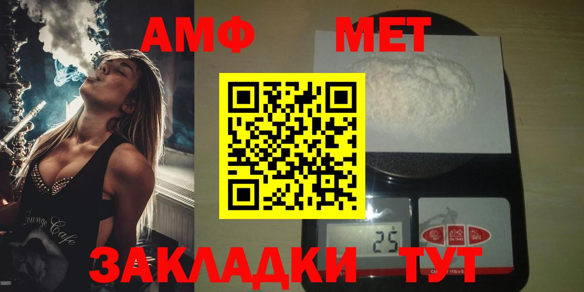 Метамфетамин Methamphetamine Ирбит