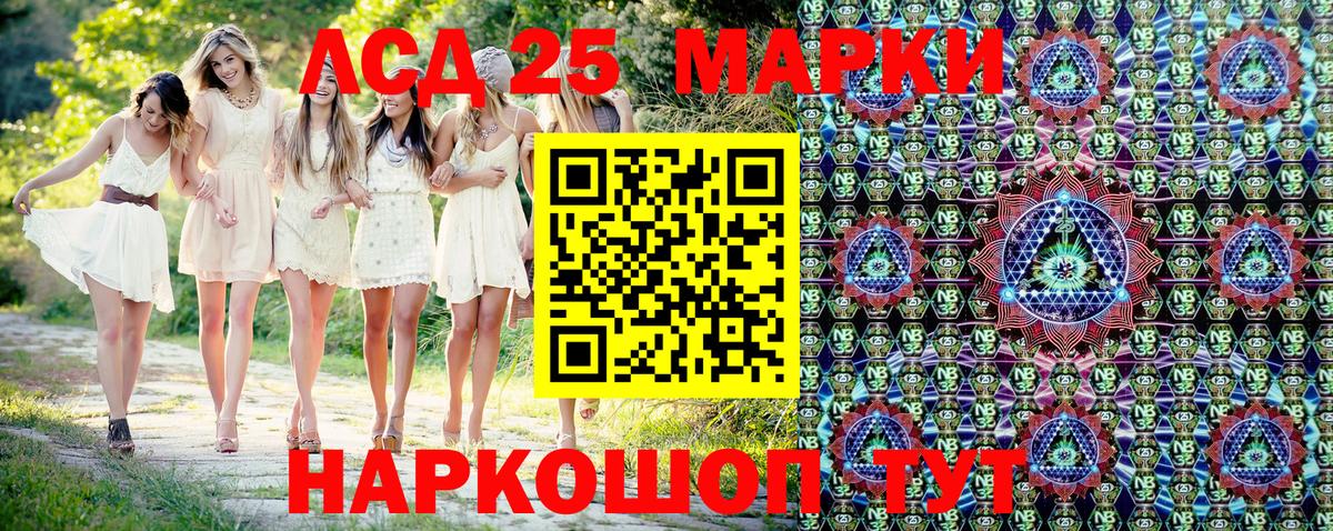 Марки NBOMe 1500мкг  Марки N-bome  Ирбит 