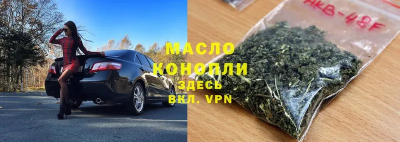 Дистиллят ТГК гашишное масло  Ирбит 