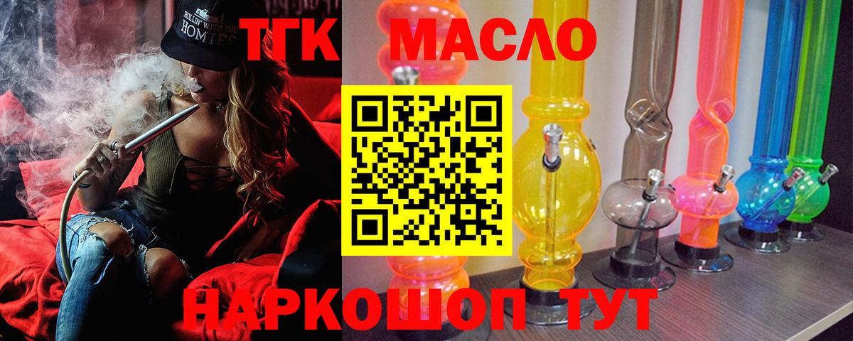 Дистиллят ТГК гашишное масло Ирбит