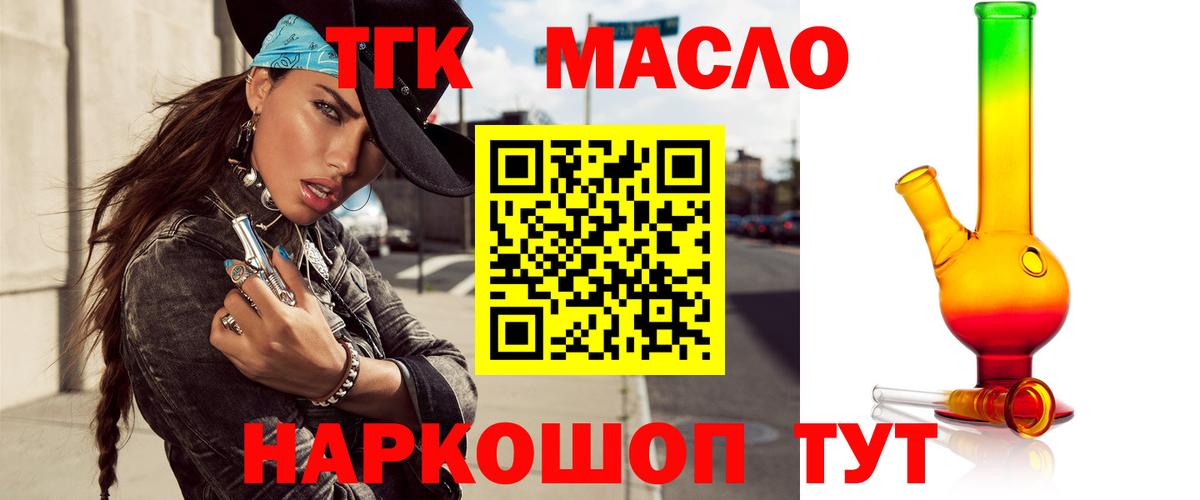 Дистиллят ТГК вейп с тгк Ирбит