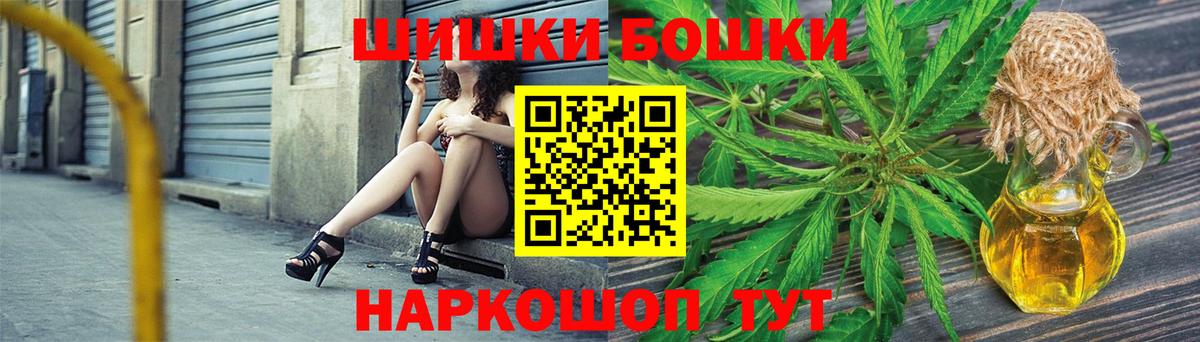 МАРИХУАНА LSD WEED  Бошки марихуана семена  Бошки Шишки OG Kush  Вход с VPN  Ирбит  Каннабис AK-47 